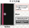 [Стиль Фукуса] Фукуса для свадеб, подарков, торжеств и других празднований. Мидзухики с узлом сливы. Милый и стильный. Daiichi Sougei SFB09