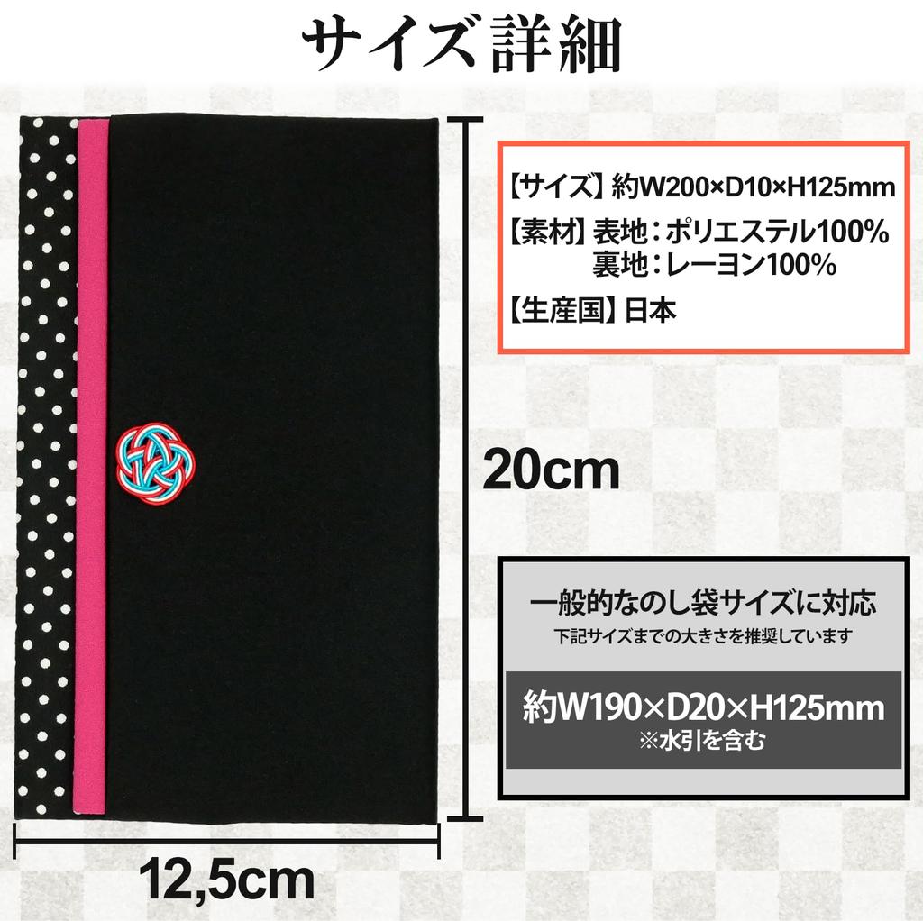 [Стиль Фукуса] Фукуса для свадеб, подарков, торжеств и других празднований. Мидзухики с узлом сливы. Милый и стильный. Daiichi Sougei SFB09
