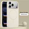 Подходит для iPhone17Pro Max жидкий магнитный чехол для мобильного телефона Apple 16Pro чехол с ощущением кожи противоударный чехол 14 защитный чехол