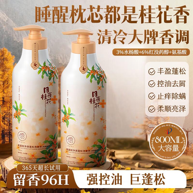 RUYI Очищающий шампунь с аминокислотами для объема