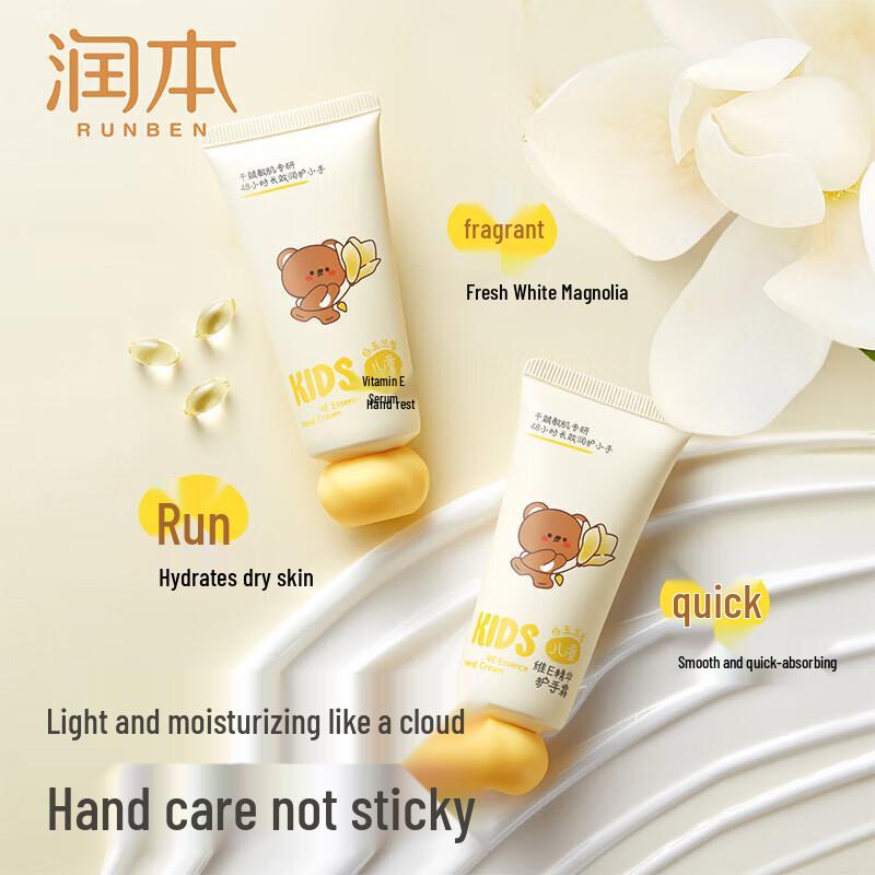 RUNBEN Children's Vitamin E Hand Cream, 2 x 40g