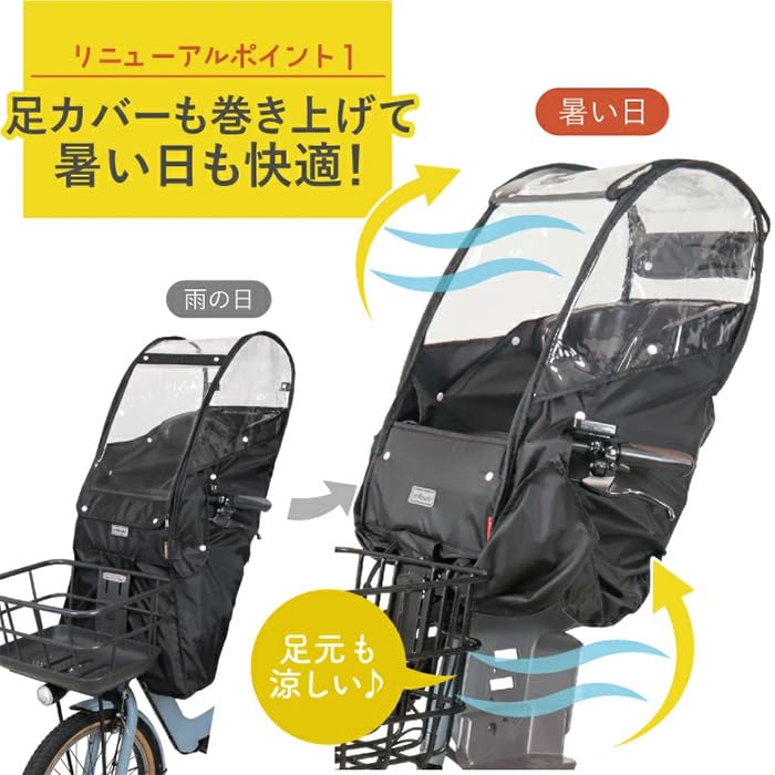 MARUTO Дождевик для детских сидений, устанавливаемых на переднюю часть велосипеда (неоригинальных), черный D-5FA-BB02,