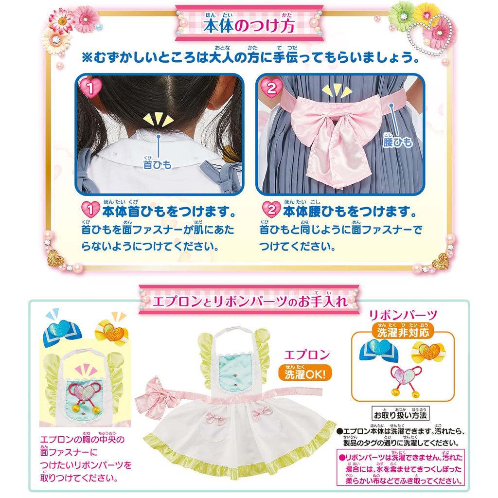 Вкусный Вкусный Кулинарный 3WAY Фартук Платье [Bandai] PartyPreCure