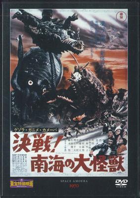 DVD DVD - Космическая амёба TTD50N DEAGOSTINI 2011 Япония Фильмы и DVD Б/у