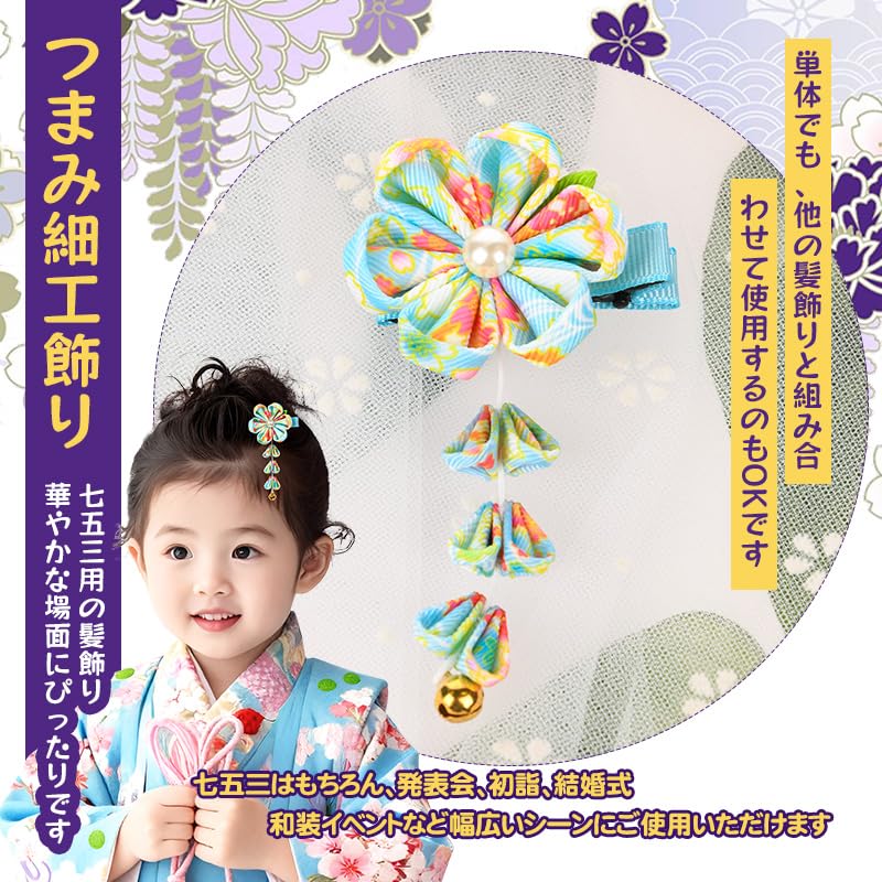 [OTAKUMARKET] Украшение для волос Сити-Го-Сан для детей 3-7 лет, 753, Выпускная церемония, Хакама, Юката, Кимоно, Японская одежда, С колокольчиком,