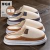New Cotton Slippers Men's Autumn and Winter Indoor Thick Bottom Warm Household Fleece Bag and Wool Slippers Women's