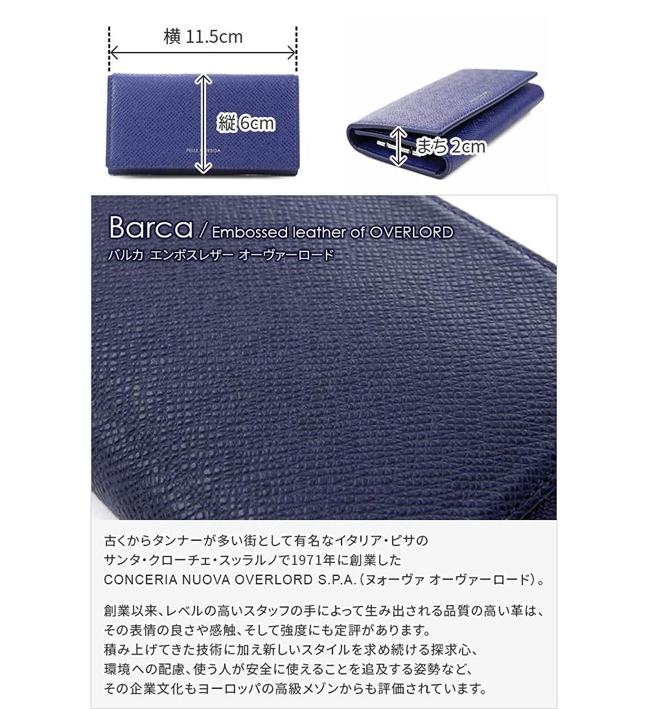 Ключевой чехол ВМС [Pelle Morvida] PM-BA317-NV