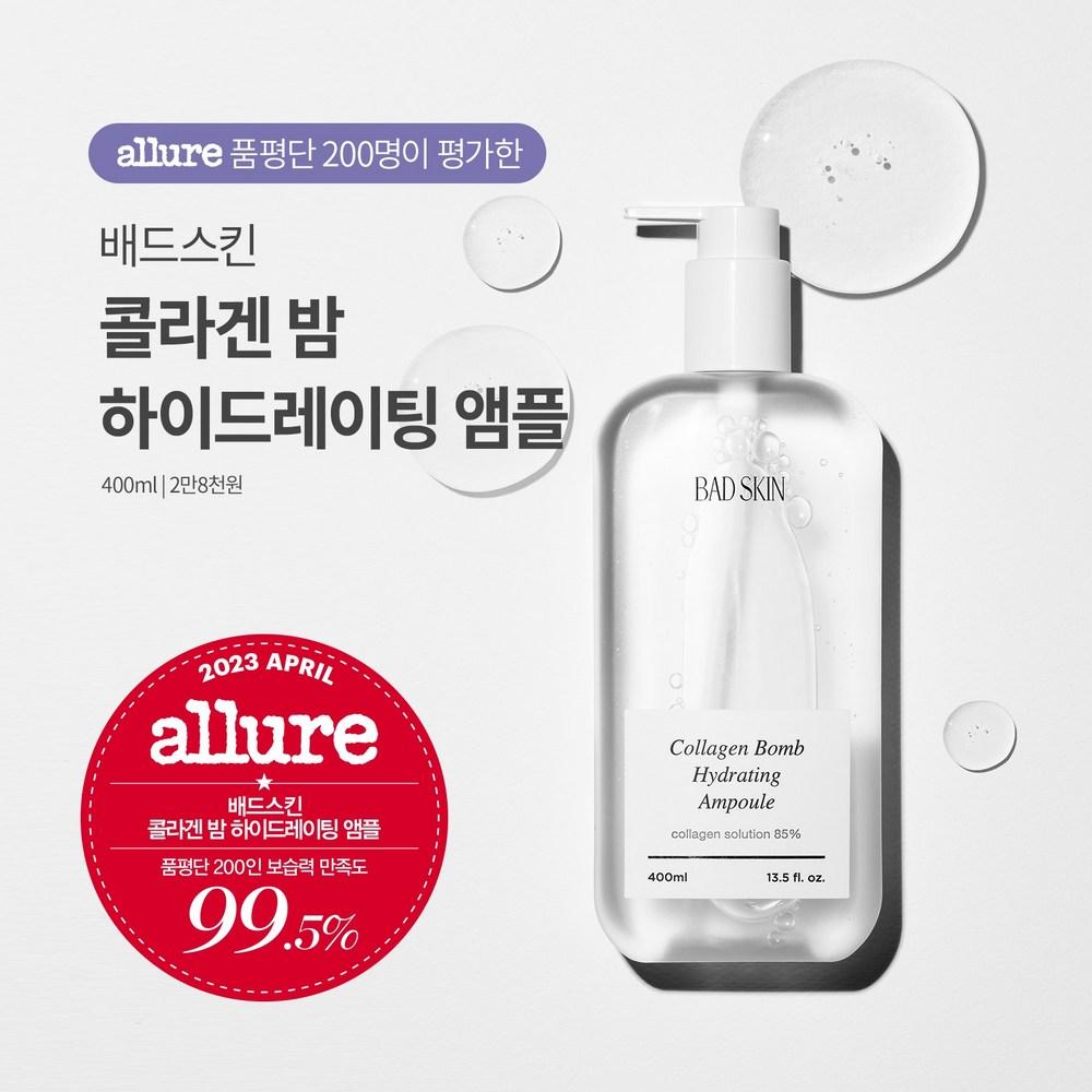 Bad Skin Collagen Bomb Увлажняющая ампула 400 мл, 1 шт.