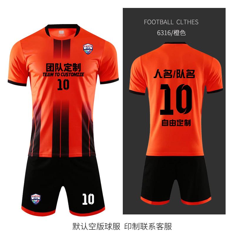 Комплект футбольной формы Мужская профессиональная игровая тренировочная форма Детская взрослая спортивная форма