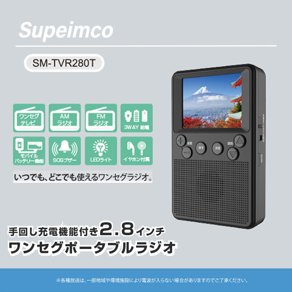 The Disaster Prevention Radio Has a Charging So It Can Be Used Even In Situations Where There Is No Power Portable SOS Siren Smartphone PSE LED USB