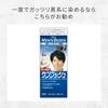 Hoyu Bigen Gray Hair 1st Agent 40g 2nd Agent 40g Men's (Natural Gray) + [Quasi-drug]