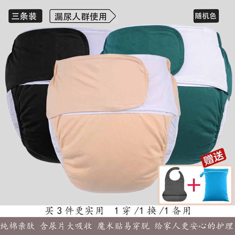 Reusable Washable Incontinence Underwear Adults Men Women Cotton Breathable Leak-Proof Briefs XL 2XL 3XL