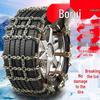 Anti-Skid Iron Snow Chains for Borui 215/55R17 & 245/45R18 Tires