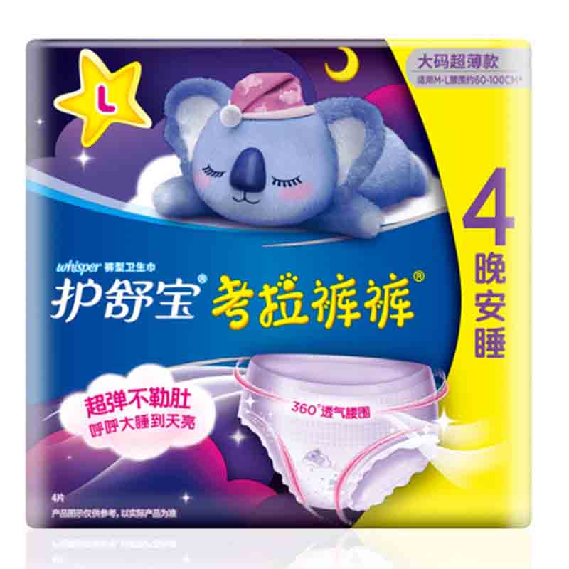 Whisper Одноразовое нижнее белье для взрослых женщин Подгузник для менструации Ультратонкий Дышащий Гигиеническая прокладка 4 штуки/ упаковка