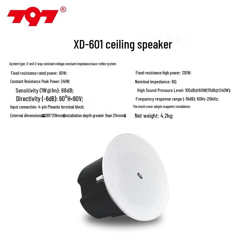JBL 797 XD-601 6.5-inch Ceiling Speaker (CN version)