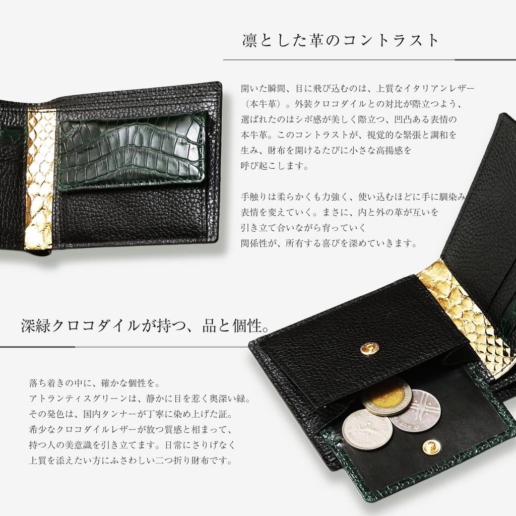 CLW Crocodile Leather Works Crocodile Leather Bifold Wallet (with Coin Purse) in Atlantis Green. Made in Japan. Men's Cashless Design. A great gift.