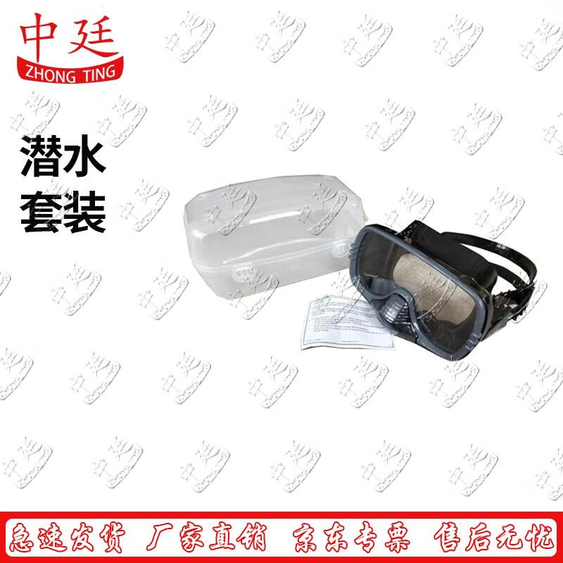 Zhongting Scuba and Emergency Rescue Diving Gear