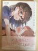 [USED] Kimiiro Shoujo Complete Edition First Edition with Bonus Illustration Paper