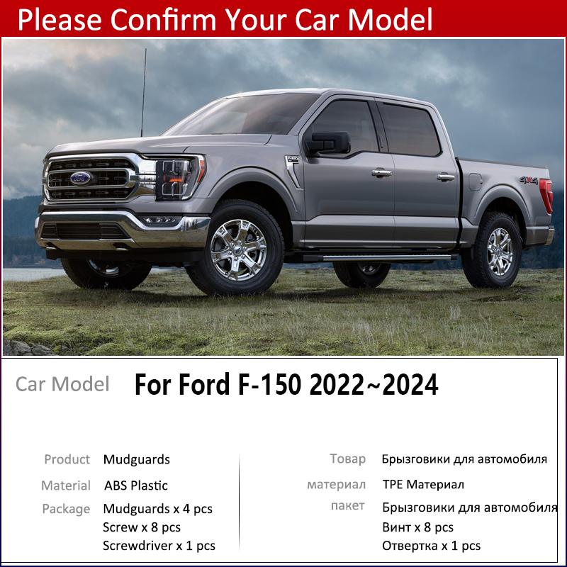 Автомобильный брызговик для Ford F-150, аксессуары 2023 2022 2024 F150 F 150, брызговик с молнией, брызговик, брызговик на крыле