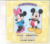 CD НЕИЗВЕСТНО Disney Dream Selection Disney Piano PCCBW35 УОЛТ ДИСНЕЙ 1999 Япония Детский Б/У