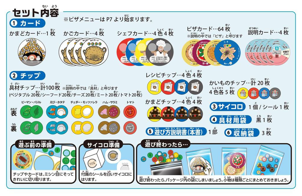 Настольная игра Hanayama Takumi Pizza Стремитесь стать пиццерией с наибольшим общим количеством (ХАНАЯМА) очки! игроки 1-4 Возраст 12+