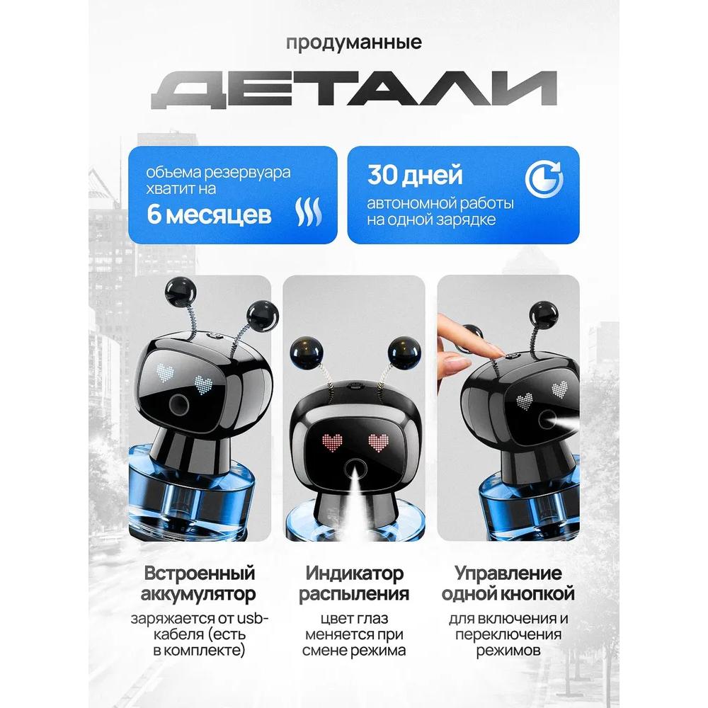 Автомобильный автоматический ароматизатор 60 мл ультразвуковой интеллектуальный освежитель воздуха