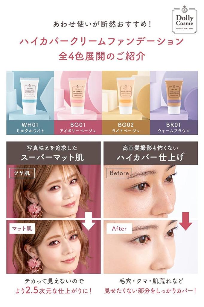 Основа под макияж, сделанная в порах, не потеет и не выделяет много кожного сала для фарфора, содержит ингредиенты, защищающие от ультрафиолета [Classe] (составляют основу), Япония,