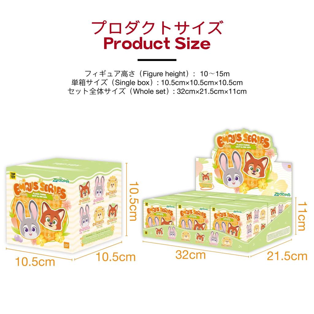 TOP TOY Disney Zootopia Expression Plush Soft Vinyl Series Box of Smartphone Grip Gachapon Blind Box Figure Plastic Model Premium Soft Vinyl Toy