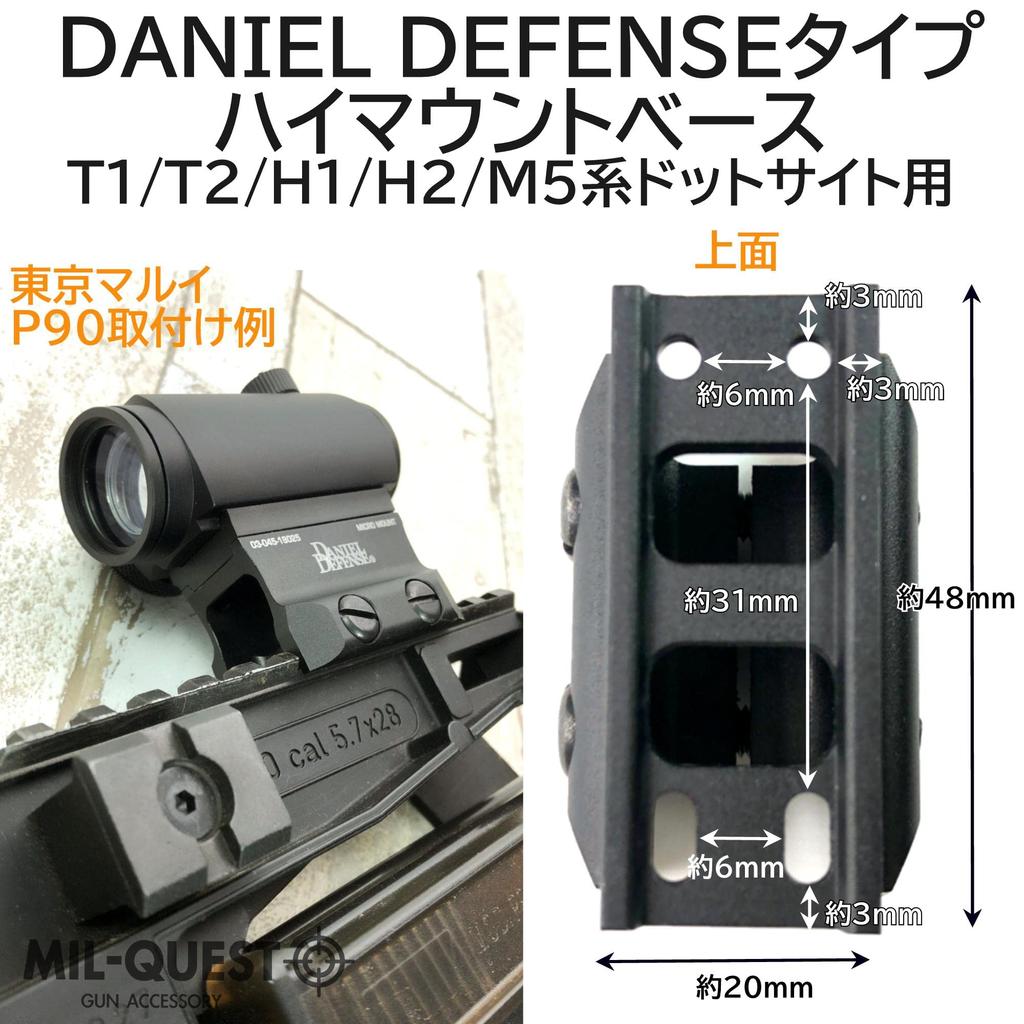 МИЛКВЕСТ (Микрокрепление типа DD) [Высокая база крепления MICRO MOUNT для T1/T2] (Металл, Совместим с рельсами 20 мм)