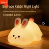 Ночник в виде кролика с большой мордочкой - Мягкий свет, лампа для кормления ребенка, защита глаз, сенсорное управление, прикроватный подарок на день рождения для девушки