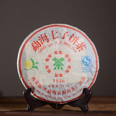 2007 Yunnan Meng Hai Qi Zi Bing Cha Classic FU HAI 7536 Чай Пуэр Сырой Пуэр 357г