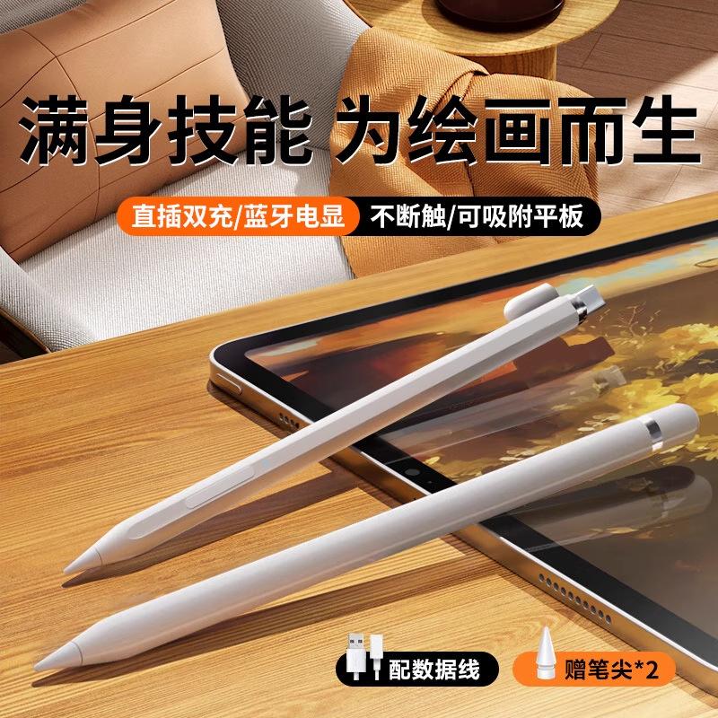 Применимо к Apple Pencil второго поколения Apple емкостный стилус защита от случайных касаний iPad11 планшет металлический стилус магнитное притяжение