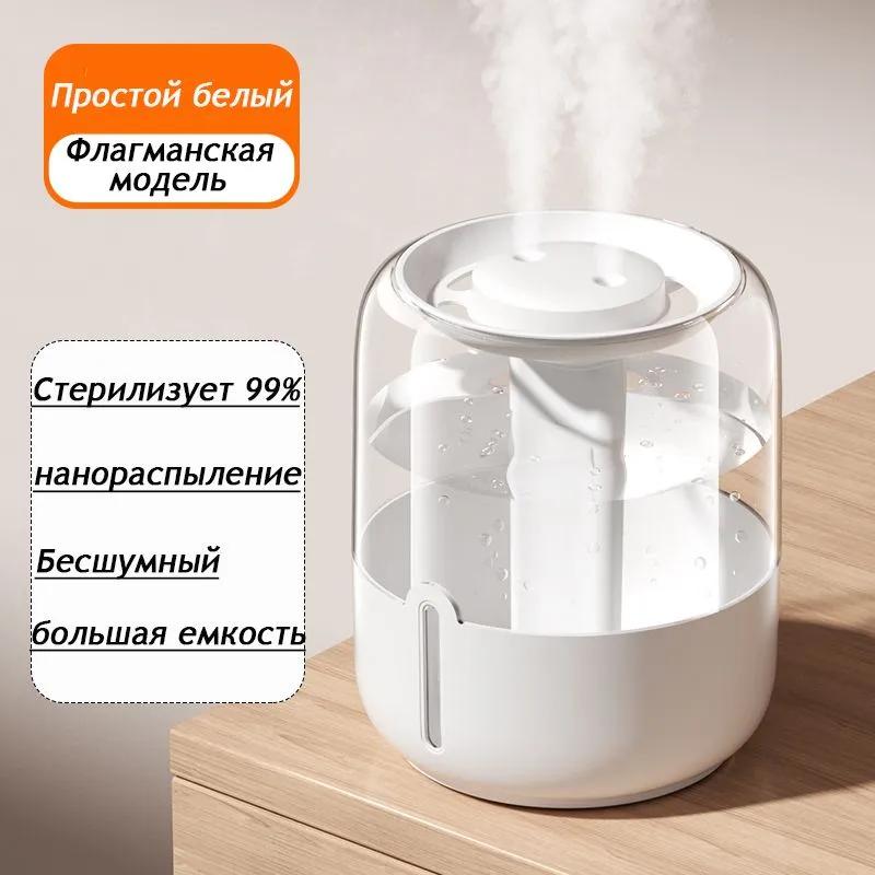 Увлажнитель 16-1, белый, зеркальный