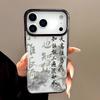 Чехол для телефона с узором из китайских иероглифов для iPhone 17 16 12 13 Mini 11 14 15 Pro Max XR 7 8 Plus Силиконовый чехол