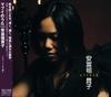 CD TAKAKO AFUSO Mabui No Uta песня Mabui MYCJ30409 MI Jazz 2006 Япония Джаз Б/У