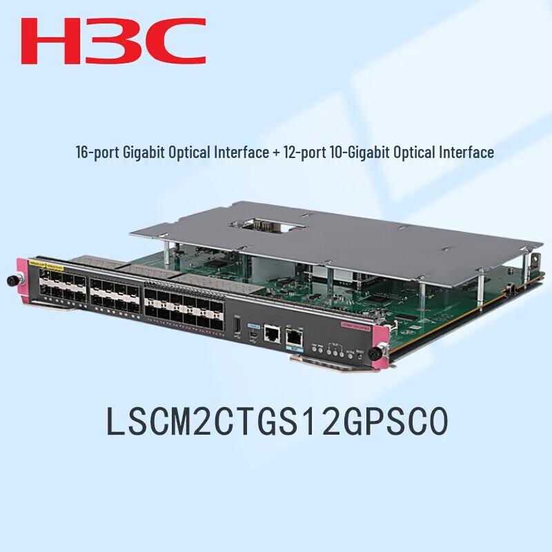 H3C S7503X-M-G Series Network Interface Modules