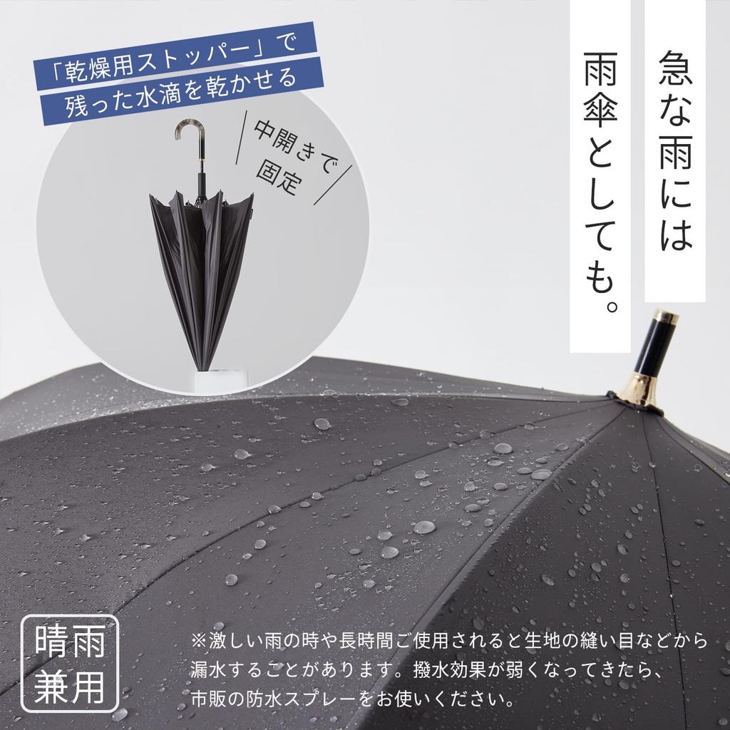 Зонт Marna Shupatto UV, складывающийся длинный и с защитой от УФ-лучей, подходит для солнца и дождя S509W (Просто ткань) - Солнцезащитный зонт, Зонт, Женский Мужской, 50+