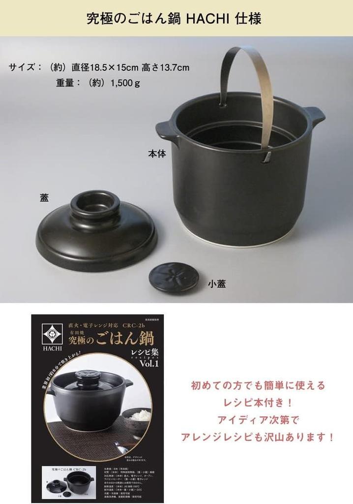 Лучшая кастрюля для риса HACHI на 2 чашки с рецептом из нержавеющей стали с книгой Arita, сталь, ручка,