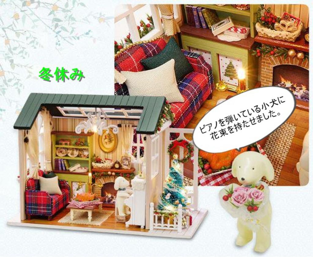 (Little Swallow) LtSw Miniature Handmade Doll House Cute Puppy House (Gardening)