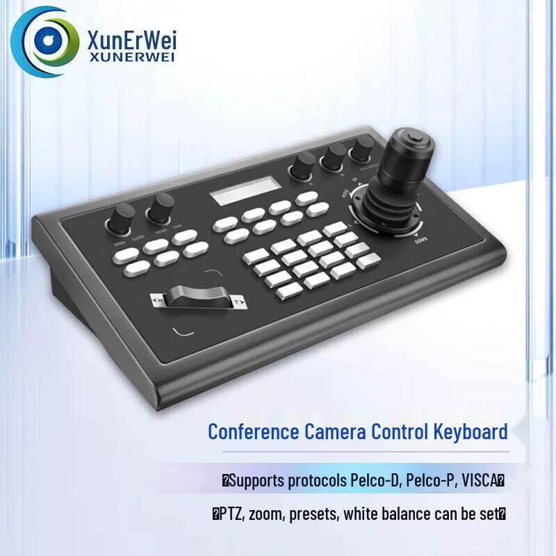Xun Er Wei XRV-KBD2000 Video Conference Control Keyboard (CN version)