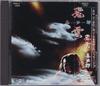 CD КИТАРО Silver Cloud 31425 Звуковой дизайн Re 1984 Япония Танцевальная Электроника Б/у