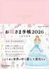 Princess Diary 2026 Jewel Pink January Start B6 Monthly Weekly