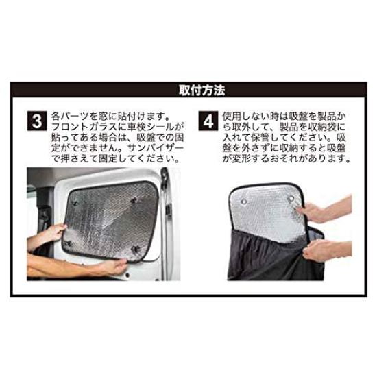 BONFORM Набор для автокемпинга для Toyota Every NV100 NV100 Clipper Scrum Scrum Minicab и Town Сумка для удобного хранения Солнцезащитные шторки, 8 предметов Every, Универсал, Clipper,