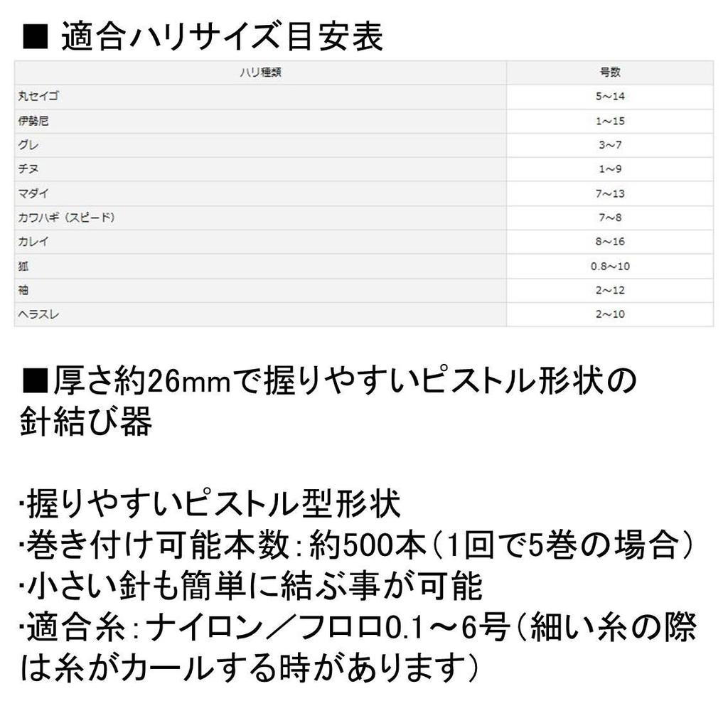 Daiwa Быстрая игольница для завязывания узлов 888523