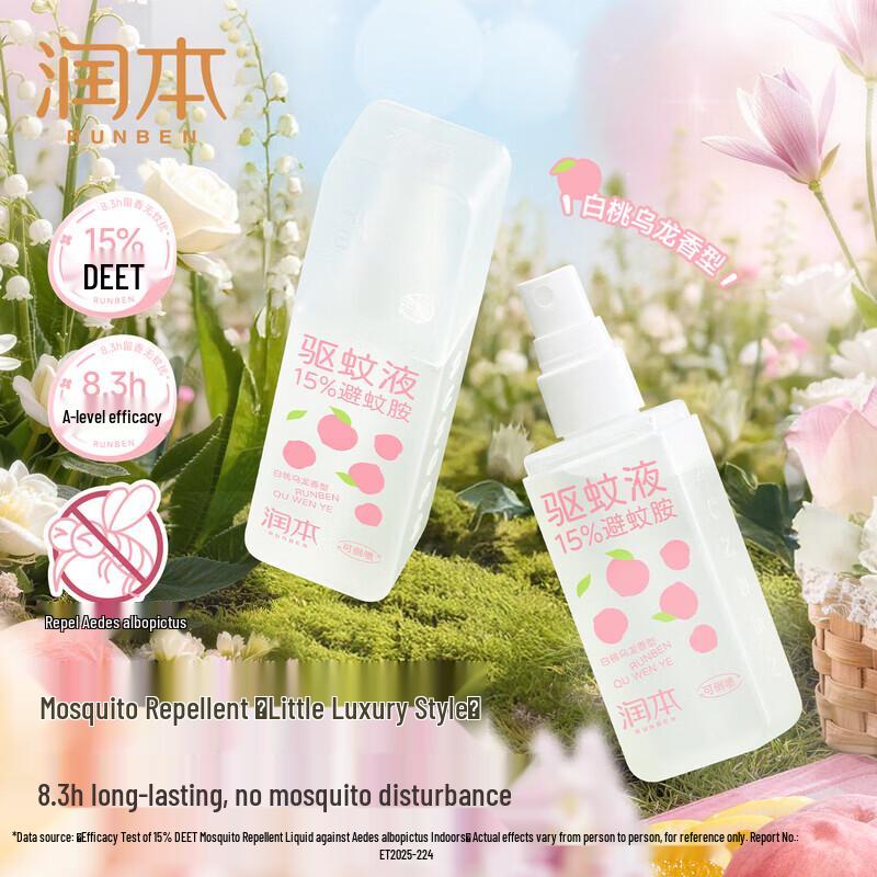 RUNBEN 15% DEET Mosquito Repellent Spray with Wipes