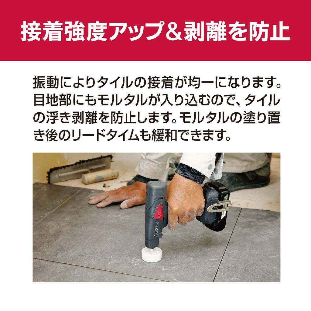 Kyocera Rechargeable Tile Patch for Old Ryobi Pro DTP180L1 604200A Black with Adhesion Method That Suppresses Tile Lithium Ion 18V Frequency Vibration