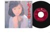 7-дюймовая пластинка SAYURI ISHIKAWA - Watashi de yokereba / Hitori Bocchi AA160 COLUMBIA 1975 Япония Японская Энка Б/У