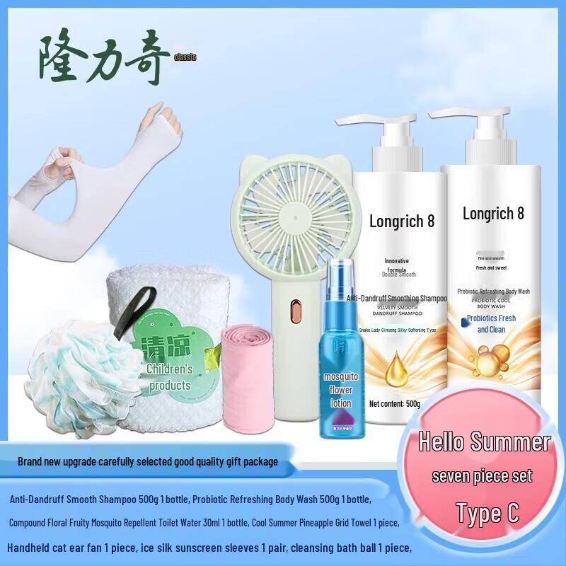 Набор из 7 предметов для путешествий Longliqi Hello Summer