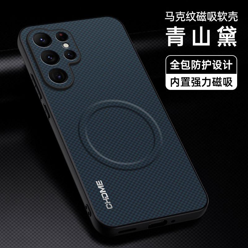 Применимо к Samsung S26Ultra Mark Магнитный чехол для мобильного телефона S25Ultra Матовый S24Ultra Защитный чехол