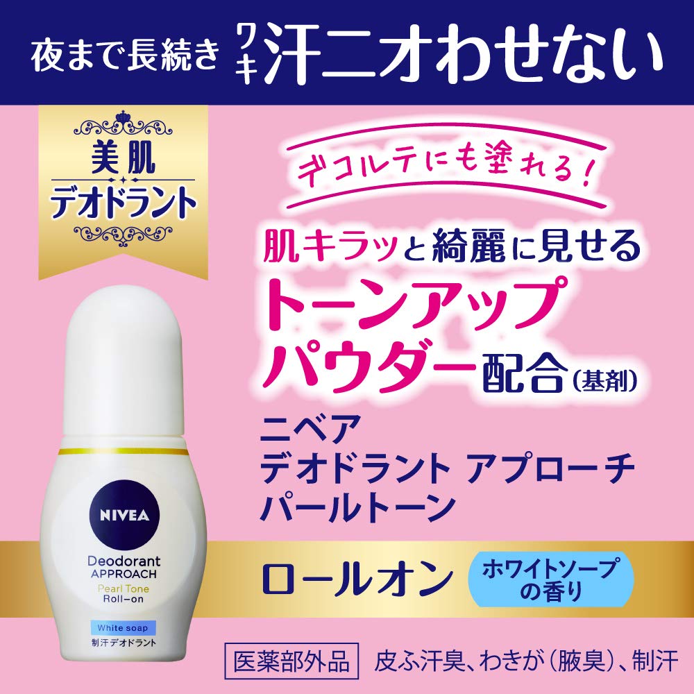 NIVEA Дезодорант Жемчужный Тон Белое Мыло 40 мл дезодорант, предотвращающий потливость подмышек Содержит пудру Роликовый, Аромат, [Квази-лекарство]. Стойкий запах.